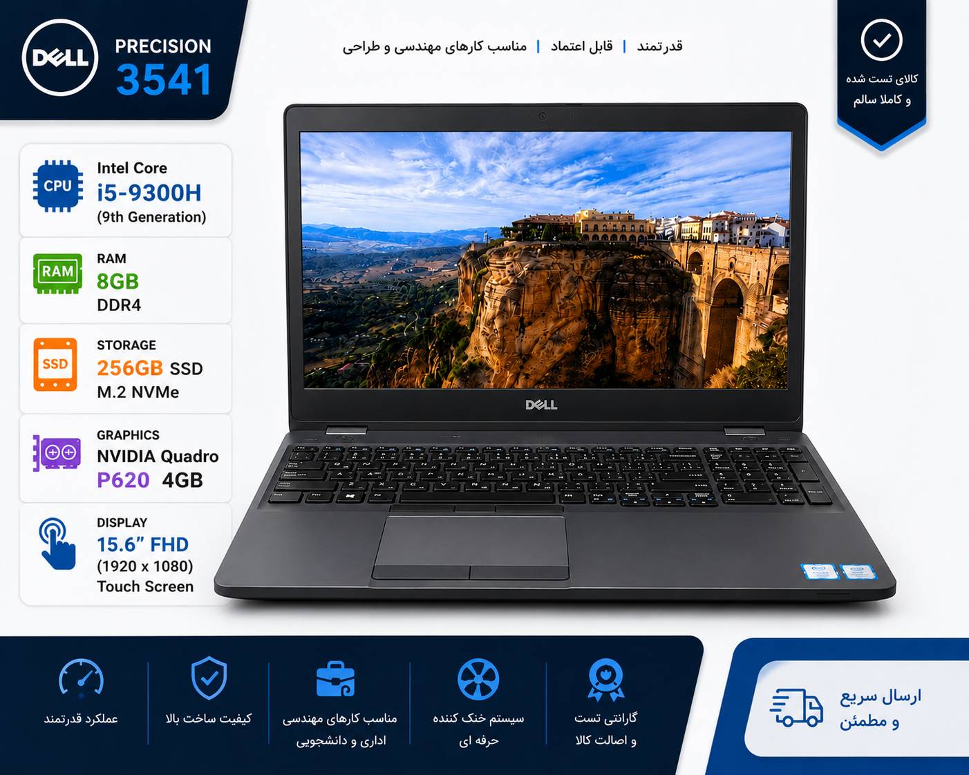 لپ تاپ استوک دل 3541 i5 9400H RAM : 16GB DDR4 HARD: 256GB SSD – گرافیک 4 P620 صفحه نمایش 15.6 اینچ
